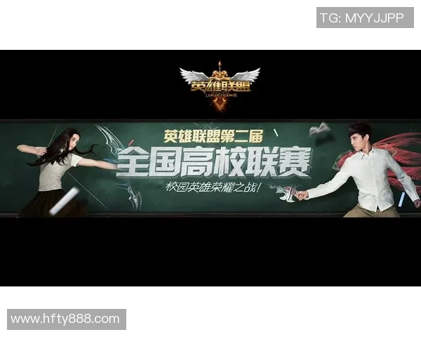 高校联赛特别报道：V5战队的拼搏历程与荣耀追寻